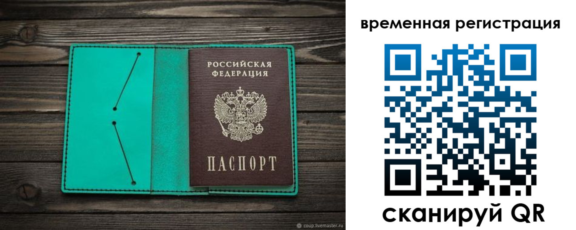 регистрация для дет. сада в Заозёрном