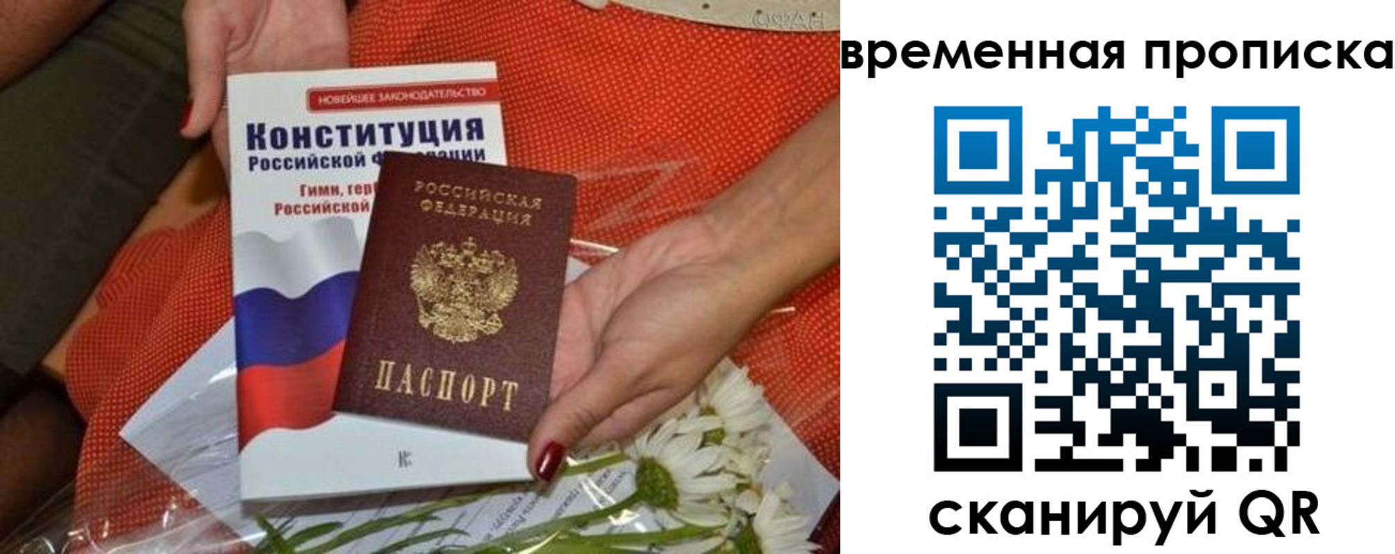 прописка иностранных граждан в Заозёрном