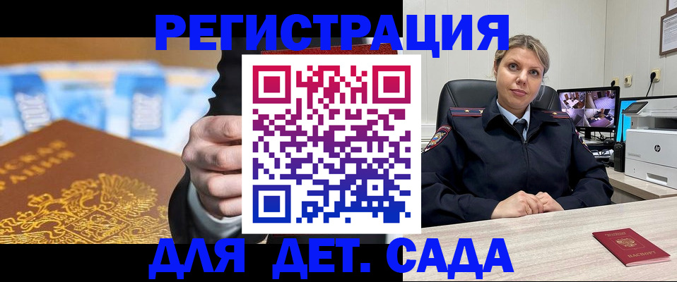 прописка паспорт в Заозёрном