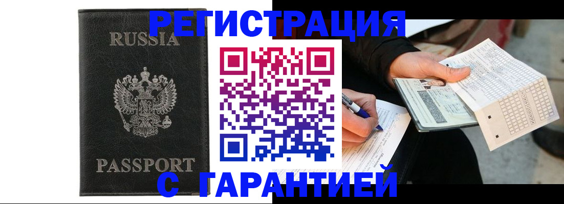 временная регистрация поиск в Заозёрном