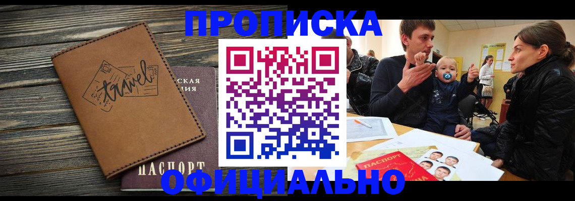 пропишу в квартире в Заозёрном