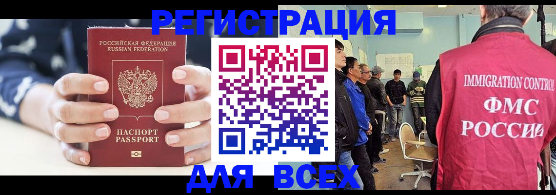 временная регистрация адрес в Заозёрном