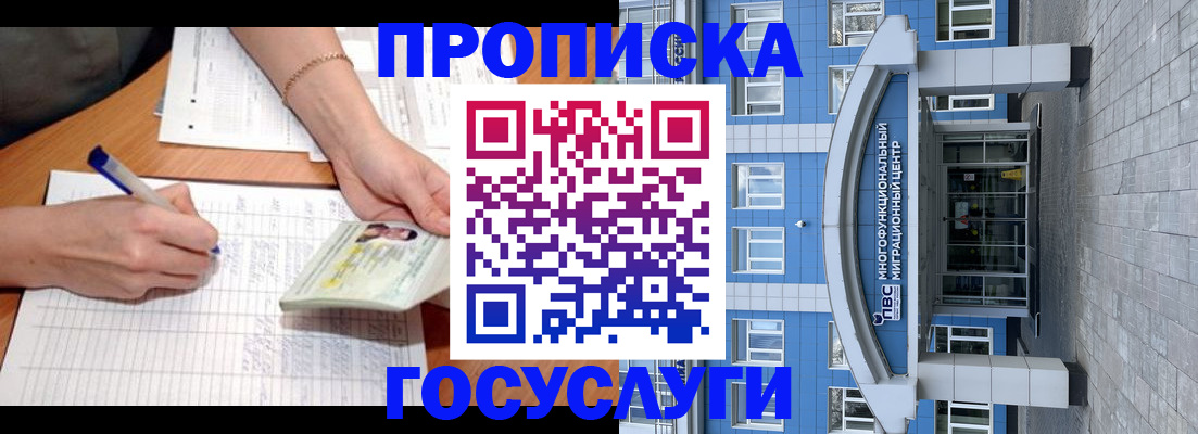 регистрация в Заозёрном
